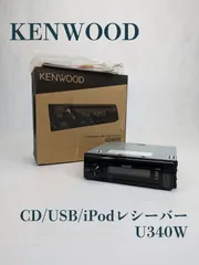 2025年最新】U340Wの人気アイテム - メルカリ