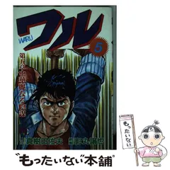 2025年最新】真樹日佐夫の人気アイテム - メルカリ