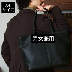 ビジネスバック トートバッグ A４サイズ　リクルート　ブラック　就活バッグ　レディースバッグ　メンズバッグ　タブレット収納　スクールバッグ　マザーバッグ　書類カバン　通学バッグ インターンシップ　面接バッグ　就職　通勤バッグ　勉強会　就職活動