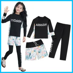 【在庫セール】ガールズ スイムウェア セパレート水着【長袖ラッシュガード ラッシュガードセット 水着 +レギンス＋ショートパンツ】UVカット 水着 キッズ 130 子供水着 上下セット 140 女子 スクール水着 150 セパレート 女の子 160 [Wind