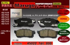   ＜マルゴウ＞セラミックブレーキパッド  ホンダ バモス ホビオ HJ1 HJ2 S660 JW5 アクティ 45022-T6G-000 シムグリスセンサー