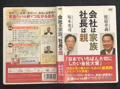 新品: 2026年3月:第31回 副島隆彦の講演 