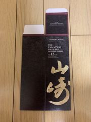 サントリー山崎12年のカートンが1枚です - メルカリ