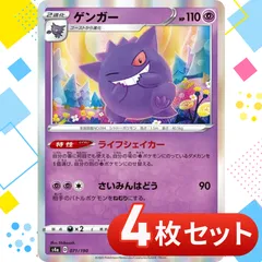 2025年最新】ゲンガーライフシェイカーの人気アイテム - メルカリ