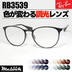 [ Ray-Ban ]　レイバン　調光サングラス　RB3539　グレー/ブルー/ブラウン/グリーン　色が変わる調光レンズ　ERIKA METAL エリカメタル　アジアンフィット　サイズ54　ツヤありブラック　黒　日本国内正規品