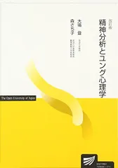 【バラ売り可】放送大学教科書まとめ【心理と教育コース】 ⭐️放送大学 17冊⭐️テキスト 認定心理士 教科書 心理学