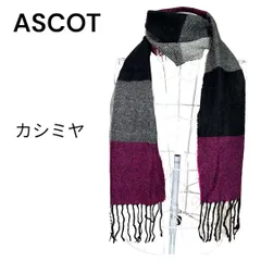 2024年最新】アスコット マフラーの人気アイテム - メルカリ 