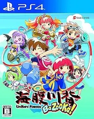 【中古】(未使用･未開封品)海腹川背 BaZooKa! - PS4