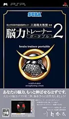 【中古】 脳力トレーナー ポータブル 2 - PSP