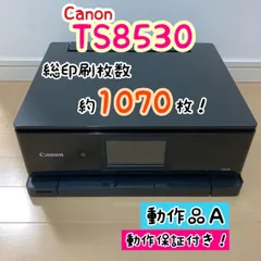 2025年最新】Ts8630 本体の人気アイテム - メルカリ