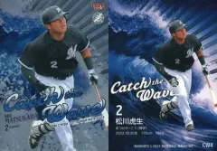 2025年最新】松川虎生の人気アイテム - メルカリ