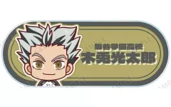 【中古】バッジ・ビンズ 木兎光太郎 「ハイキュー!! トレーディング ちょこんと！ アクリルネームプレート ver.B」
