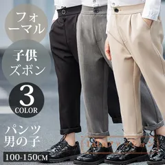 パンツ 男の子 子供服 子供ズボン フォーマル キッズ 長パンツ 子供 ジュニア 七五三 入学式 誕生日 入園式 卒園式 卒業式 正装 発表会 100cm 110cm 120cm 130cm 140cm 150cm 62Bx636
