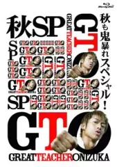 2025年最新】ドラマ gtoの人気アイテム - メルカリ