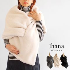【期間限定SALE■】【クーポン対象】【送料無料】 ihana ボア ショール 秋 冬  BARNDOOR イハナ 65-1194410g