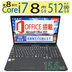 第8世代・i7】 FUJITSU LIFEBOOK AH55/D1 / 高性能 Core i7-8565U