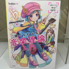 納豆のひみつ 学研まんがでよくわかるシリーズ213 - メルカリ