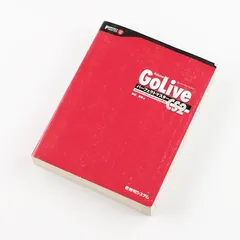 【中古】 Ａｄｏｂｅ　ＧｏＬｉｖｅ　ＣＳ２マスターブック Ｆｏｒ　Ｍａｃｉｎｔｏｓｈ　＆　Ｗｉｎｄｏｗｓ/マイナビ出版/樋口泰行 2025年最新】golive csの人気アイテム - メルカリ