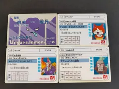 aca294 妖怪免許証 ジバニャン キュウビ うんがい三面鏡カード じんめん犬 妖怪ウォッチ カード まとめ