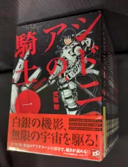 2026年最新】中古 シドニアの騎士 全巻セットの人気アイテム - メルカリ