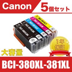 BCI-381XL+380XL/5MP 大容量5色1セット 染料激安 Canon - メルカリ