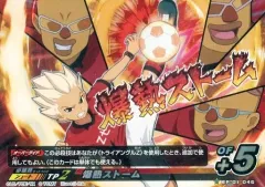 2026年最新】爆熱ストームの人気アイテム - メルカリ