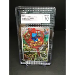 PSA10 リオルのみ9 マクドナルド プロモ 6種 フルコンプ連番セット