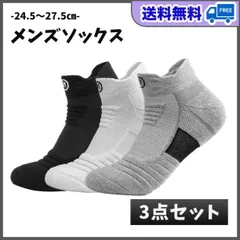 メンズソックス　まとめ売り　スポーツ　ランニング　靴下　ショート　厚手　くるぶし