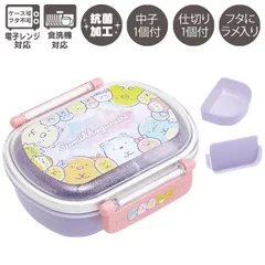 【新品・送料無料】すみっコぐらし ふわっとタイトランチボックス (ゆめかわ) お弁当箱 抗菌 食洗機対応 KA27302