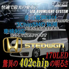 2024年最新】ホンダ ステップワゴン LEDルームランプの人気アイテム - メルカリ