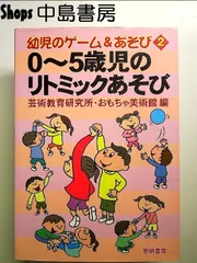 2024年最新】リトミック 指導の人気アイテム - メルカリ
