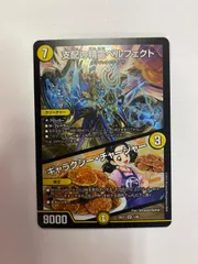 即日発送　デュエマ　ペルフェクト　ウェルキウス　サイフォゲート　まとめ売り Amazon.co.jp: デュエルマスターズ DMEX16 22/100 闘門の精霊