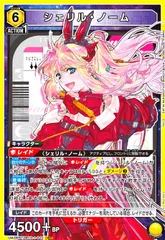 2025年最新】ユニオンアリーナ シェリル srの人気アイテム