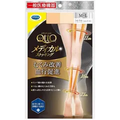 メディキュット メディカルストッキング ヌーディーベージュ x 2個セット M-Lサイズ