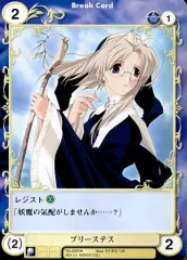 【中古】アクエリアンエイジ No.2354[U]：プリーステス