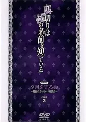 裏切りは僕の名前を知っている 限定版 DVD 全巻 裏切りは僕