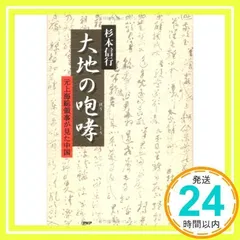 2026年最新】杉本_大地の人気アイテム - メルカリ