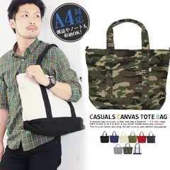 キャンバストートバッグ メンズ レディース 大容量 ビジネスカジュアル 帆布 A4対応 おしゃれ 軽量 ショルダーバッグ 黒 スクエア 2way 通勤 通学 肩掛け 斜めがけ ファスナー付き マチあり ポケット多め シンプル 無地 デニム