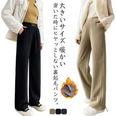 ゴム ワイド 裏起毛 ワイドパンツ 裏ボア レディース ガウチョパンツ 厚手 リブパンツ ロング ボア パンツ コーデュロイ 裏起毛 暖か 極暖 リブ 美脚 スカーチョ カジュアル ゆったり 大きいサ#yskma602718