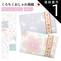 種類1：飴 京都くろちく 懐紙 かわいい おしゃれ 和柄 柄 受け皿 便箋 ポチ袋 チリ紙 和菓子 和 和雑貨 和柄 日本 プレゼント プチギフト メンズ レディース おしゃれ かわいい 贈り物 和小物