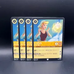 2025年最新】ロルカナ シンデレラの人気アイテム - メルカリ