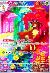 2025年最新】メブキジカarの人気アイテム - メルカリ