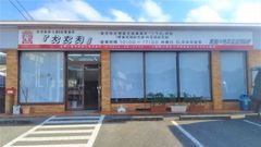 加藤工芸 スヌーピー&ウッドストック ヴィンテージ 陶器 絶版品 - メルカリ