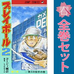 S―最後の警官― 1～20巻 漫画 全巻セット ビッグコミックス