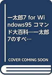 2025年最新】一太郎Verの人気アイテム - メルカリ