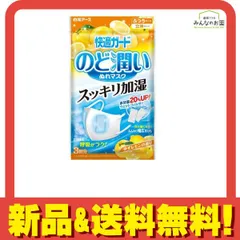 快適ガード のど潤いぬれマスク ゆずレモンの香り ふつうサイズ 3セット入 のサムネイル