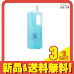 PREGEL(プリジェル) ネイルプレップ 除光液 1000mL 3個セット まとめ売り