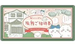 【中古】雑貨 旅館ご招待券 「ちいかわ mitamemo チケットファイル」