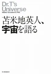 苫米地英人 まとめ 【即日発送】【匿名発送】 苫米地英人 まとめ 【即日発送】【匿名発送】