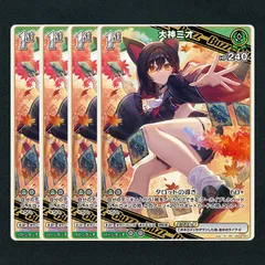 2025年最新】大神ミオ ホロカの人気アイテム - メルカリ